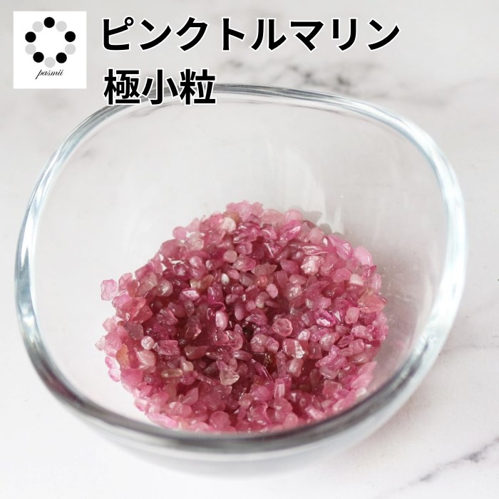 楽天市場】アメジスト さざれ石 小粒 50g オルゴナイト アメシスト