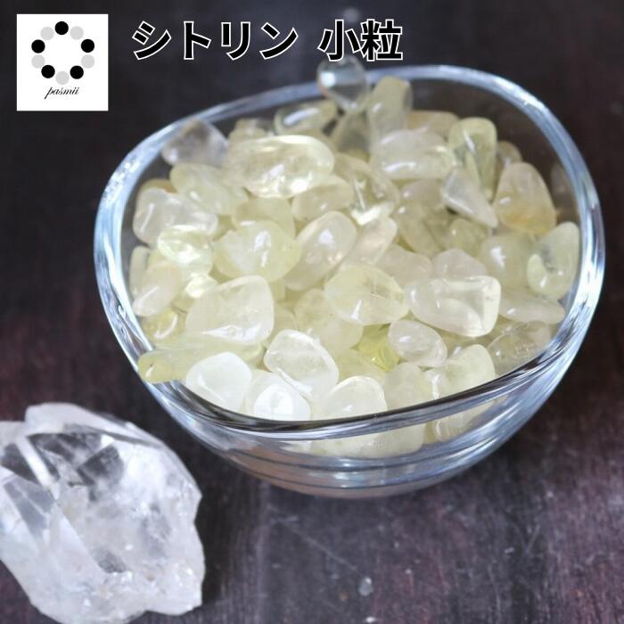 楽天市場】シトリンさざれ 約500g 黄水晶 小石 サザレ石