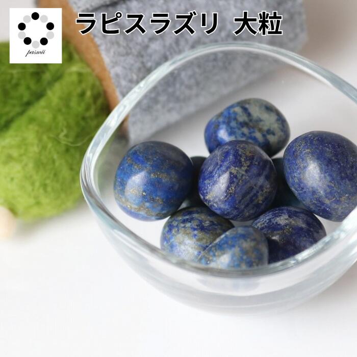 楽天市場】天然石 ラピスラズリ 星 ミニ スター カービング ぷっくり 1