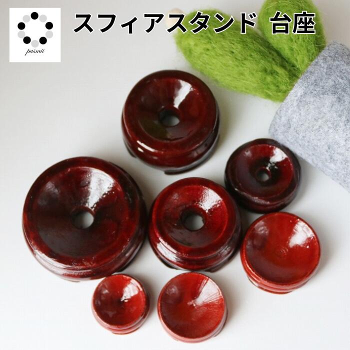楽天市場】20種類選択 天然石 スフィア台座 丸玉用 天然石台座
