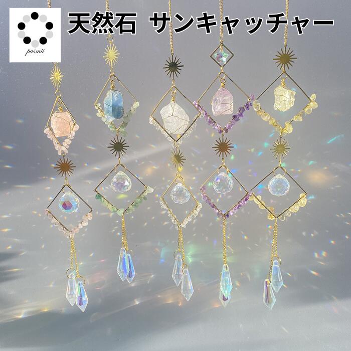 楽天市場】スフィア ネット付 サンキャッチャー シルバー色 神秘的