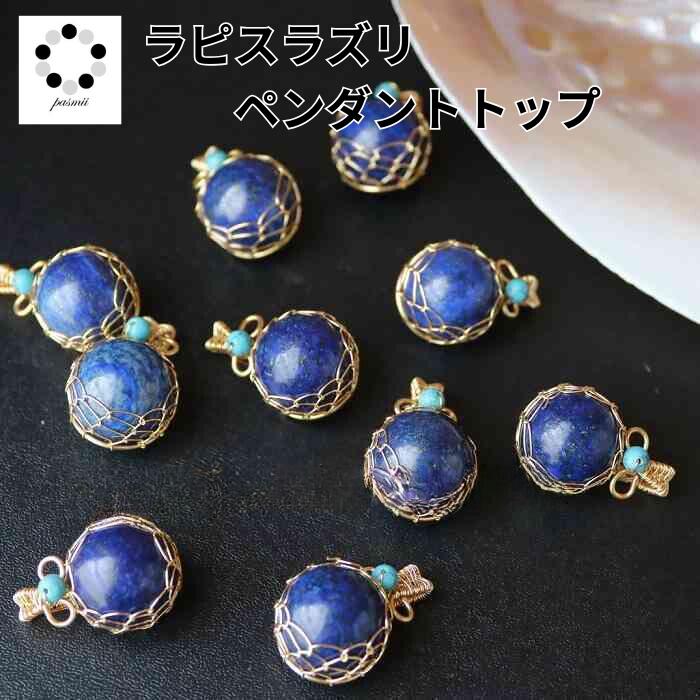 楽天市場】ラピスラズリ しずく型ペンダントトップ アフガニスタン産