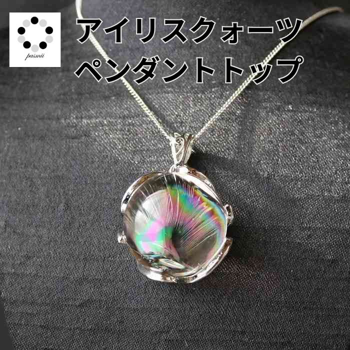 楽天市場】【数量限定】【高品質】天然レインボー水晶 アイリス