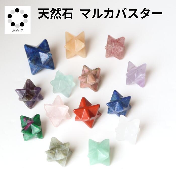 楽天市場】【ミニサイズ】ヒマラヤ水晶 マルカバスター 1個 マカ