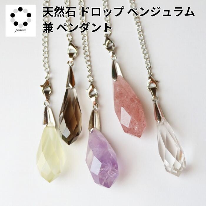天然石 アメトリンとアイリスペンダントトップ 楽天市場】天然石 ミニスフィア ペンダントトップ アイリスクォーツ