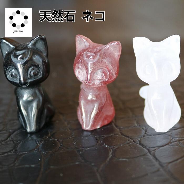 楽天市場】天然石 猫 カービング ネコ CAT 1個 オブシディアン