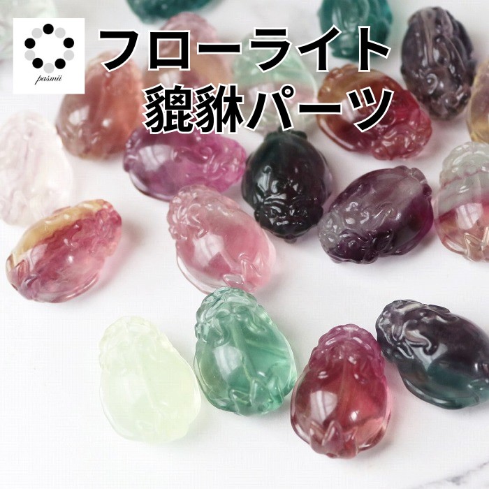 楽天市場】＼割引クーポン配布中／ 貔貅 ヒキュウ アメジスト M
