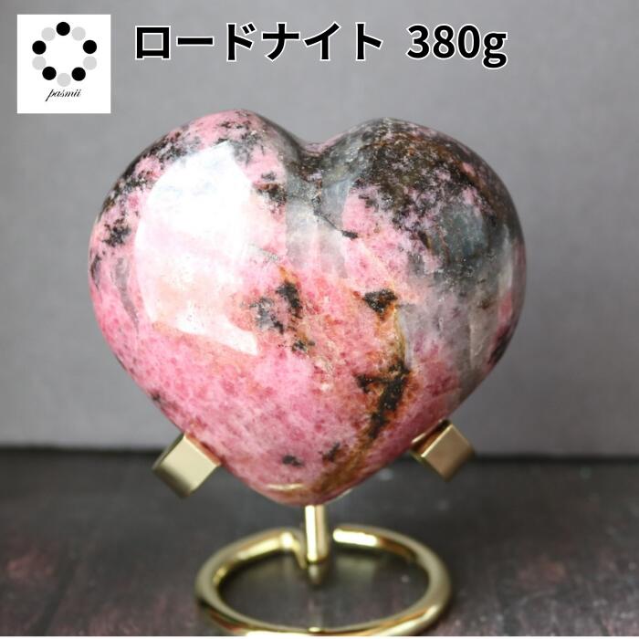 天然石 ロードナイト ハート 380ｇ 握り石 置物 インテリア プレゼント 贈り物 ギフト お守り バレンタイン ホワイトデー パームストーン 赤オレンジ pasmii