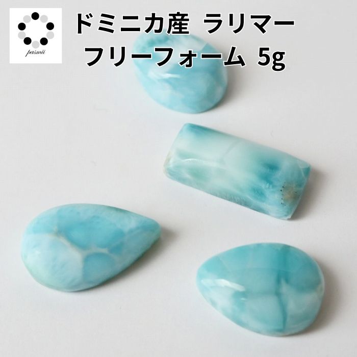 楽天市場】ラリマー ブルーペクトライト ペクトライト 特級 一粒 販売