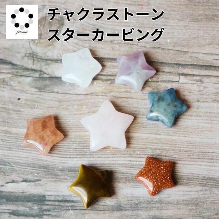 楽天市場】天然石 ☆解説書付☆ヒーリングストーンセット-簡単に始め