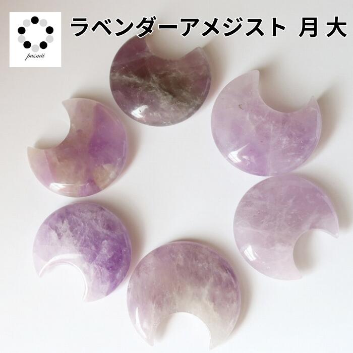 楽天市場】天然石 トラピッチェ アメジスト 丸玉 ミニ スフィア 20