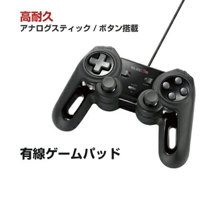 楽天市場 あす楽 エレコム 超高性能有線ゲームパッド Jc U4013sbk パソ電通信 楽天市場店