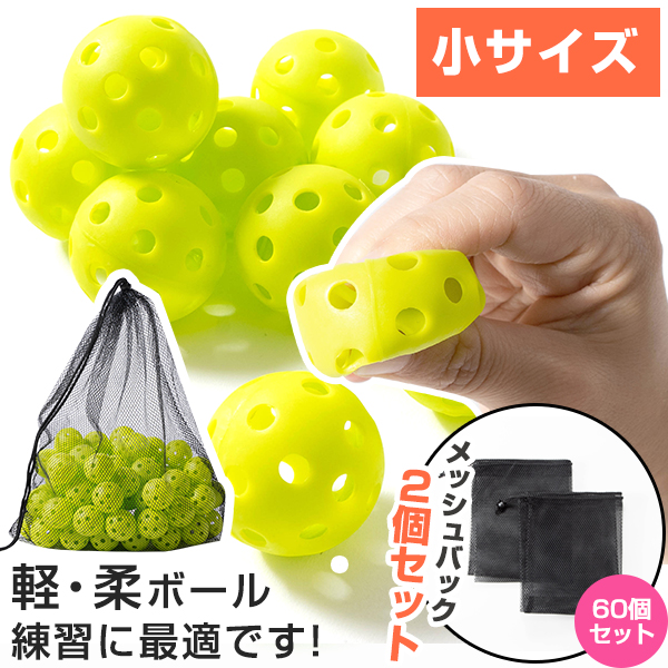 格安即決 穴あきボール 知育玩具おもちゃ野球 30個 42mm プラスチック緑バッティング