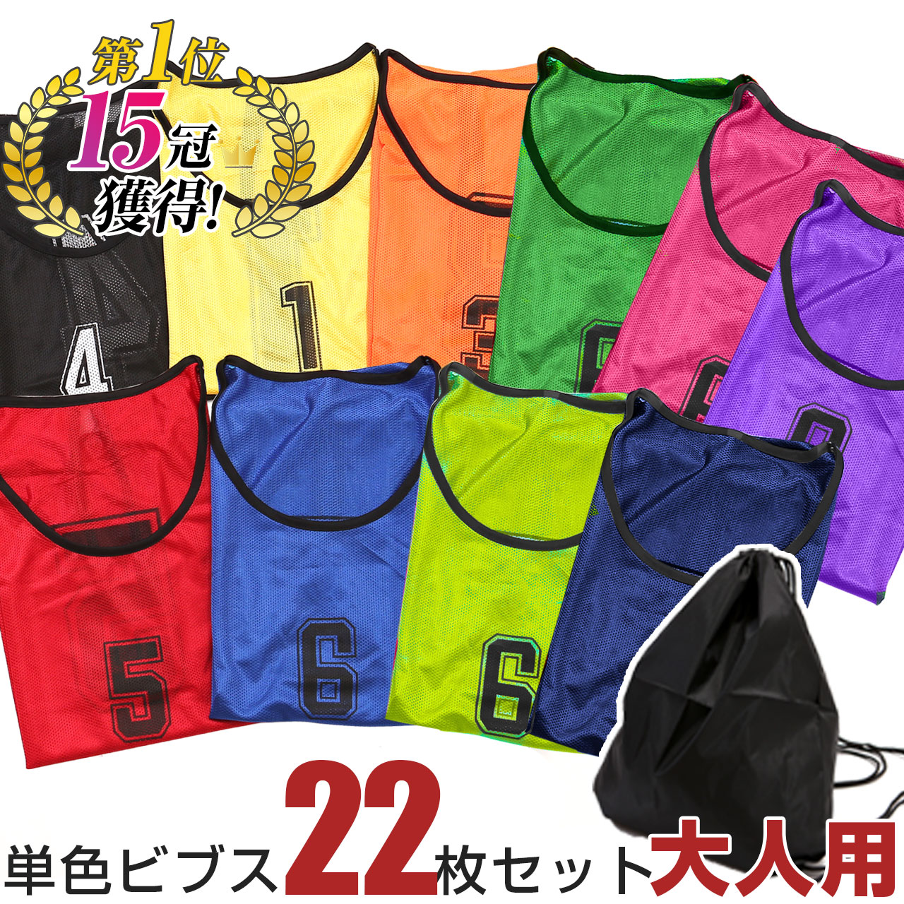 楽天市場】【モルテン・molten】ゲームベスト・ビブス10枚セット