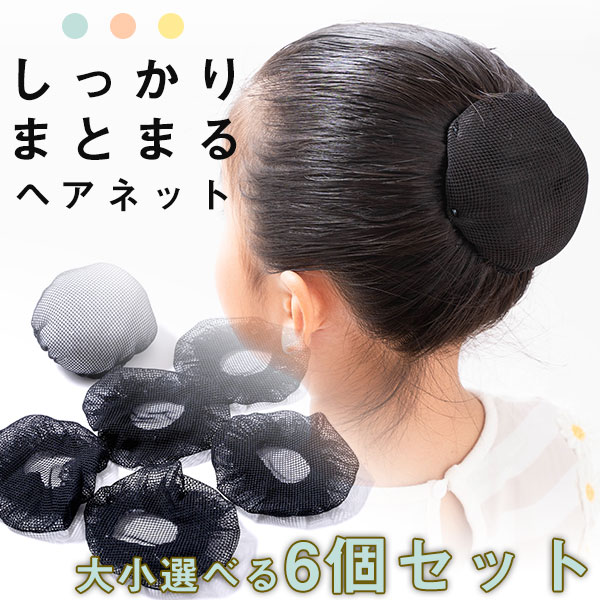 Chacott バレエ　メイクアップ　ヘア　シニヨンセット Chacott バレエ メイクアップ ヘア シニヨンセット Chacott