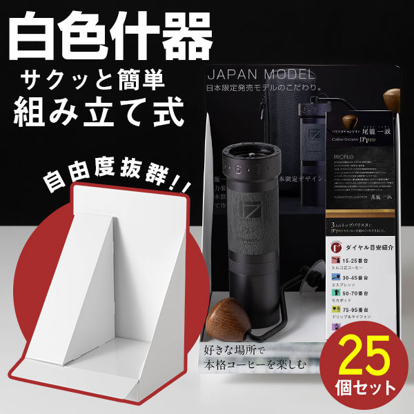 機械 【25枚】 白 白いこと 飾り気の無い 精神的な統合 飾りつけ台 受けが良い 見せびらかす 一風変わった 包み 出来事 装置 販促装置 貨物輸送無料
