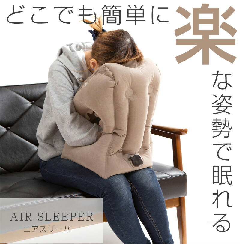 LG-AIR-SLEEPER