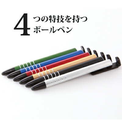 楽天市場 スマホマルチボールペン Synapse シナプス 多機能 多機能ボールペン 4in1 スタイラスペン タッチペン スマホスタンド 液晶クリーナー スタイラスペン タッチペン ボールペン スマホスタンド 液晶クリーナー 革新的 機能搭載 人気 パソ電通信 楽天市場店