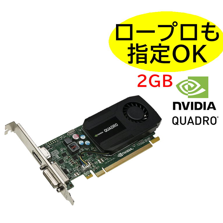 楽天市場】【中古パーツ】 NVIDIA Quadro P620 ビデオカード 