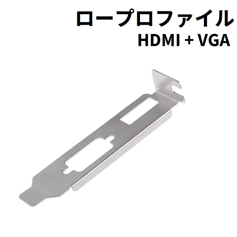 楽天市場】送料無料 ビデオカード用ロープロファイルブラケット Quadro