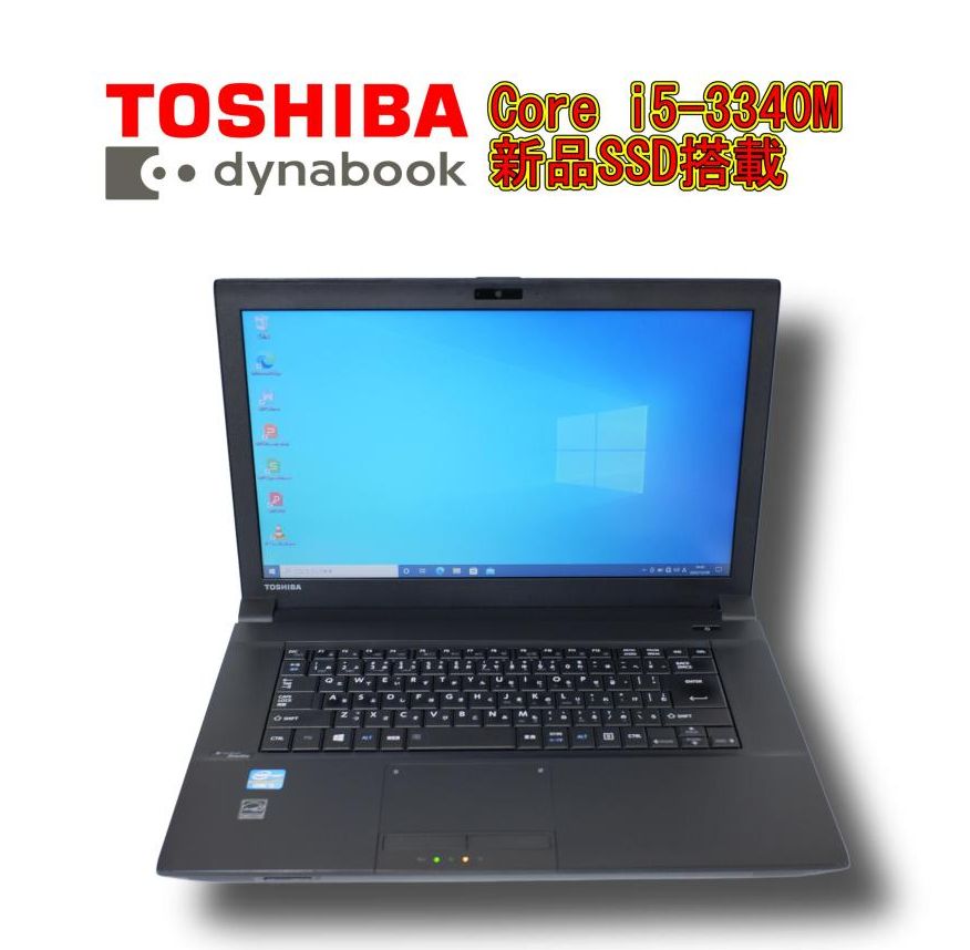 Aランク Microsoft Office 2016搭載Win 10搭載TOSHIBA B553/J/第三世代