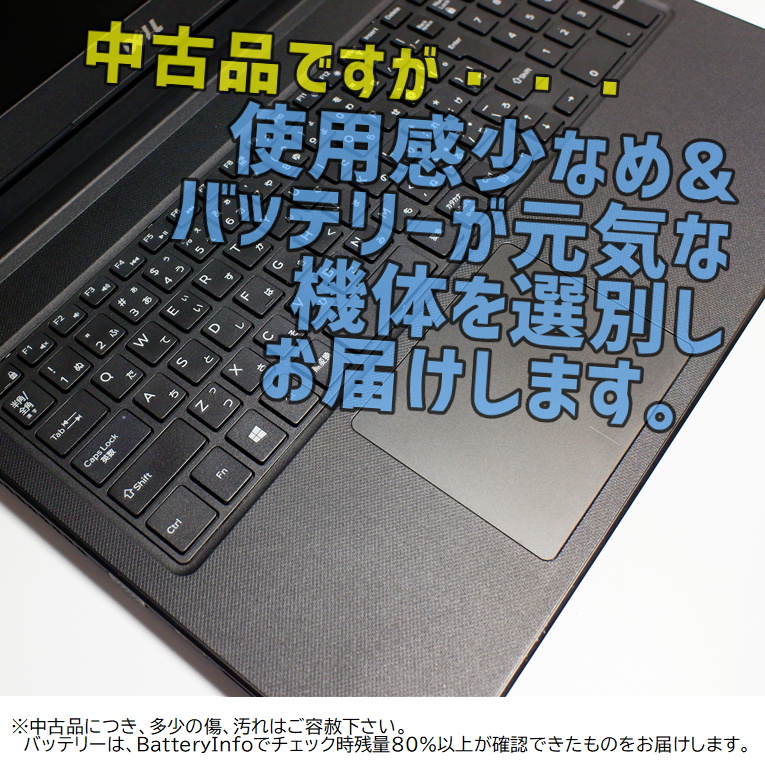 激安‼︎】DELL 高性能ノートパソコン i3 8GB 新品SSD カメラ PC