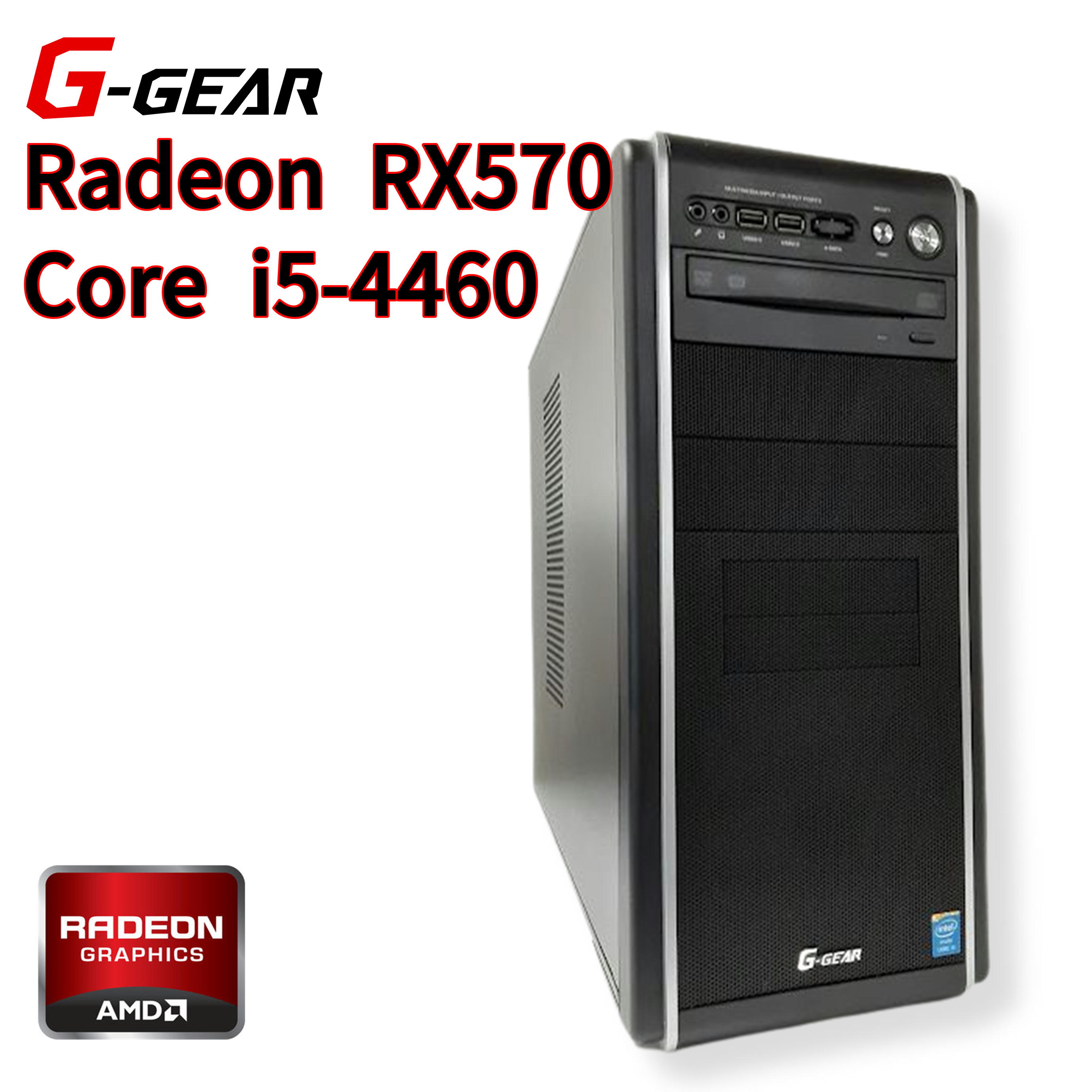 楽天市場】【中古ゲーミングPC】 Radeon RX580 / Core i5-6500 / 8GB