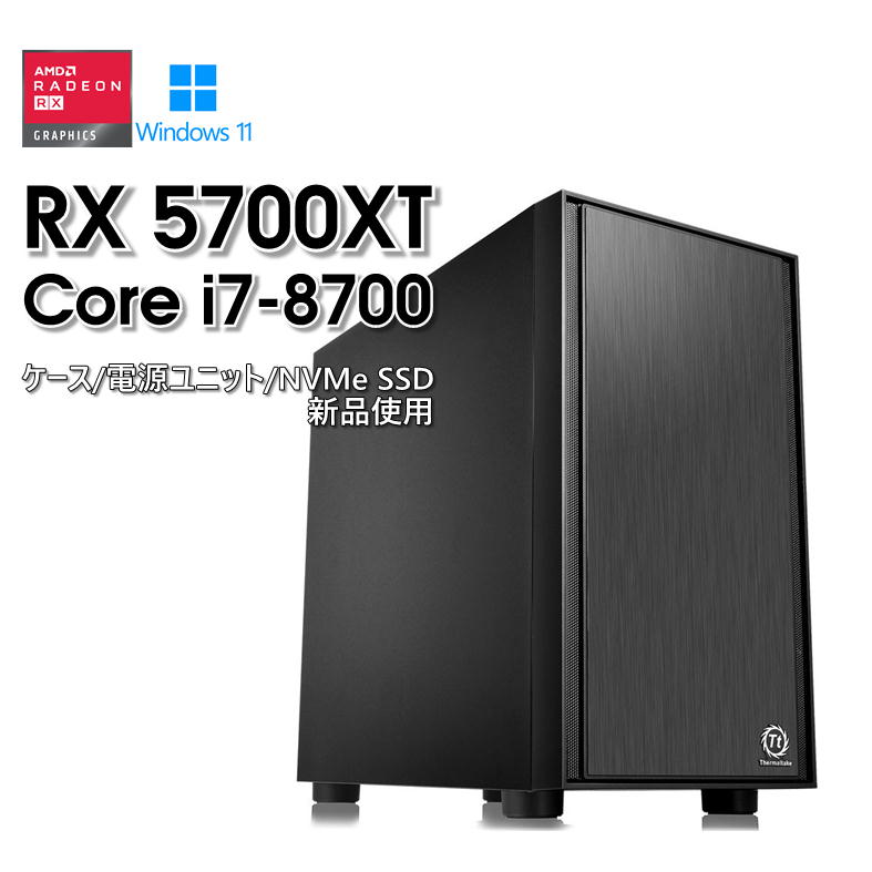 楽天市場】【自作中古ゲーミングPC】新品ケース /Radeon RX 5700XT 