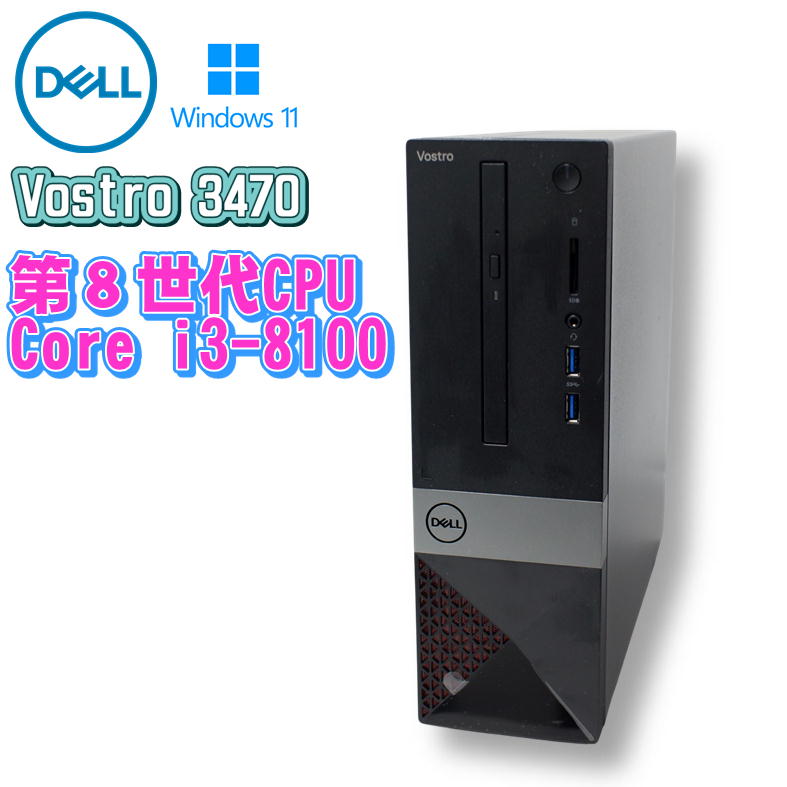 楽天市場】【中古デスクトップ】DELL Vostro 3470/ Windows 11Pro