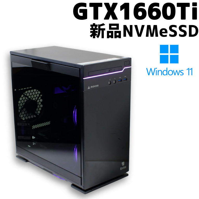 ゲーミングPC 】GeForce GTX1650 / Core i5-7400 / 16GB / 東芝 SSD (M