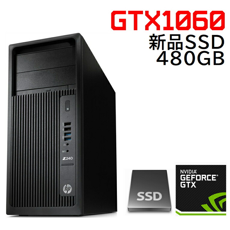 楽天市場】【中古】ゲーミングPC GeForce GTX960 / ４コアCPU搭載 hp