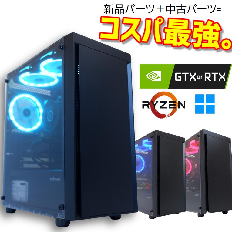 楽天市場】【中古自作ゲーミングPC】新品ケース使用 / Radeon RX 6600 / Ryzen5 3600 / 16GB / SSD 480GB  + HDD 500GB / Windows11 : PCとパーツのパソどん楽天市場店