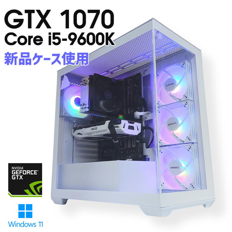 楽天市場】【中古ゲーミングPC】新品ケース使用 / GeForce GTX1070 / Core i5-8400 / 16GB / M.2 NVMe  SSD 512GB / Windows11 : PCとパーツのパソどん楽天市場店