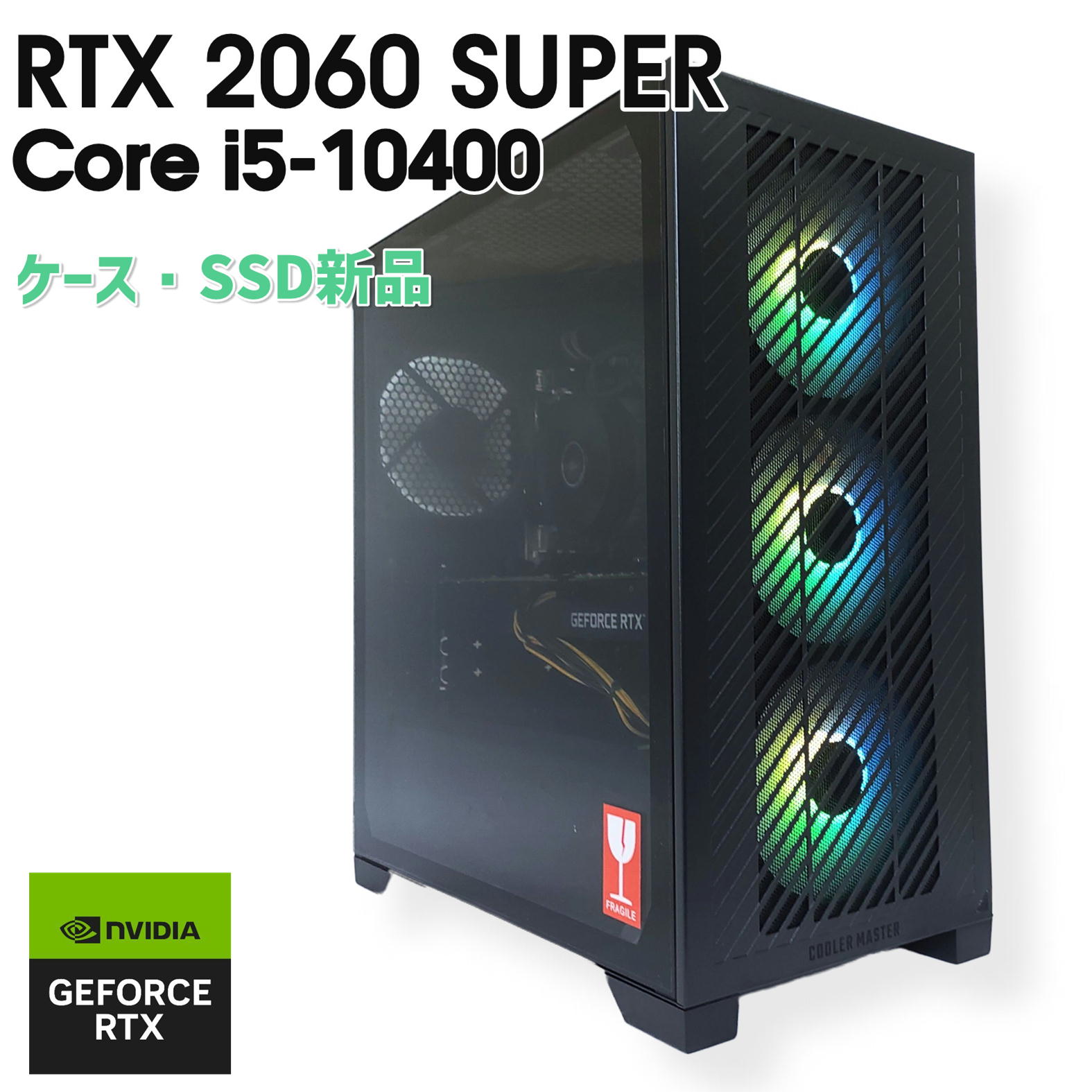楽天市場】【値下げしました/自作中古ゲーミングPC】新品ケース