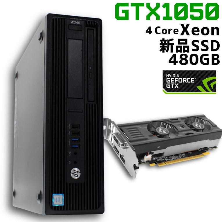 楽天市場】【中古ゲーミングPC】スリム hp Z240 SFF / GeForce GTX1050