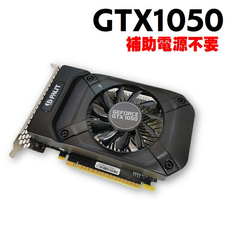 楽天市場】【中古パーツ】GeForce GTX 960 2GB 使いやすいショートサイズ 1週間動作保証 グラフィックボード ビデオカード : PCと パーツのパソどん楽天市場店