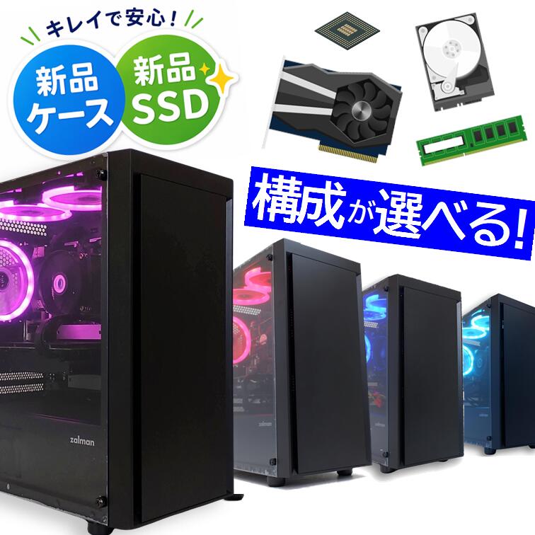 楽天市場】【パソコン レンタル】ゲーミングデスクトップパソコン 