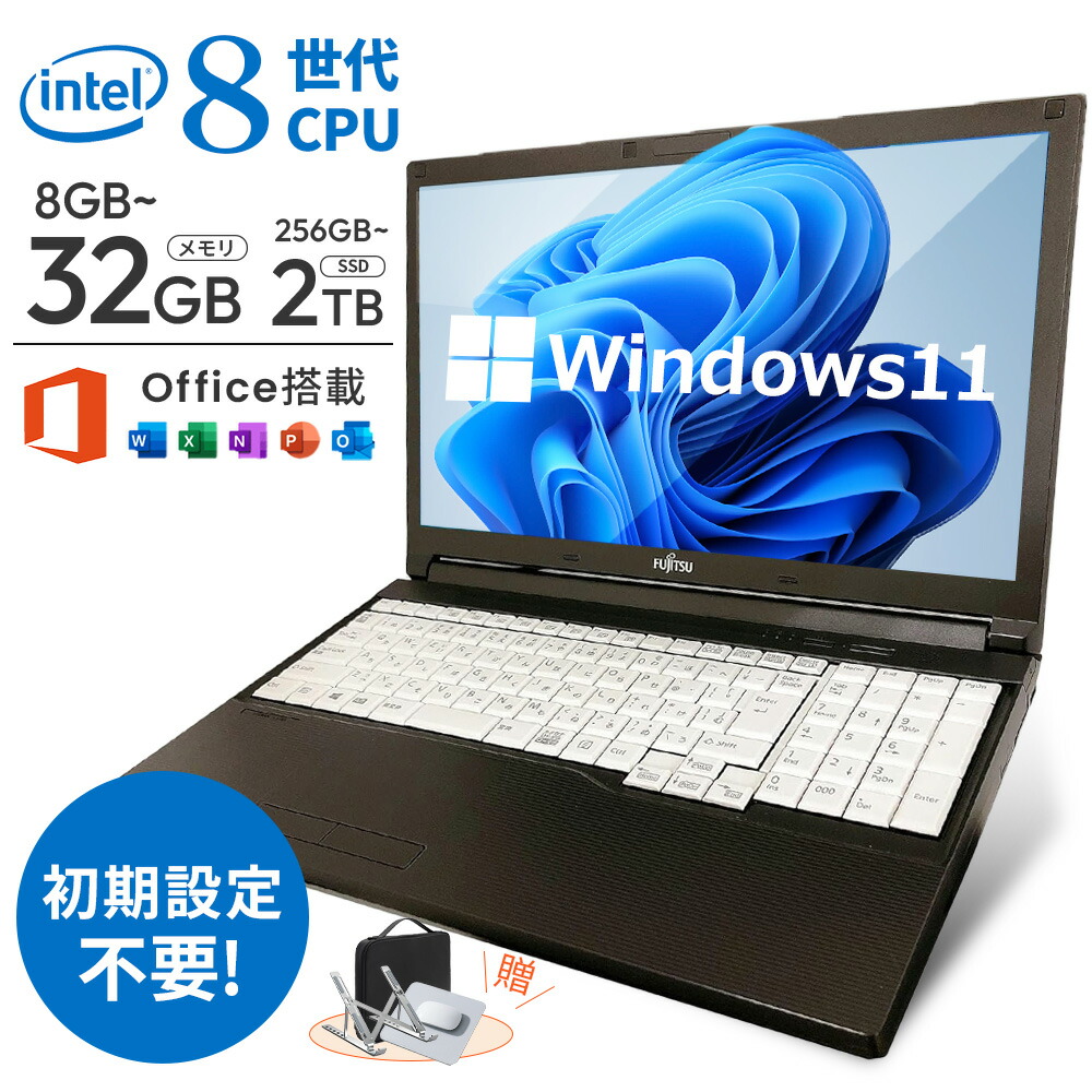 第8世代！Office付き！LIFEBOOK A579 Windows11 楽天市場】当日限定最大10倍！｜【Win11正式対応】 中古 ノート