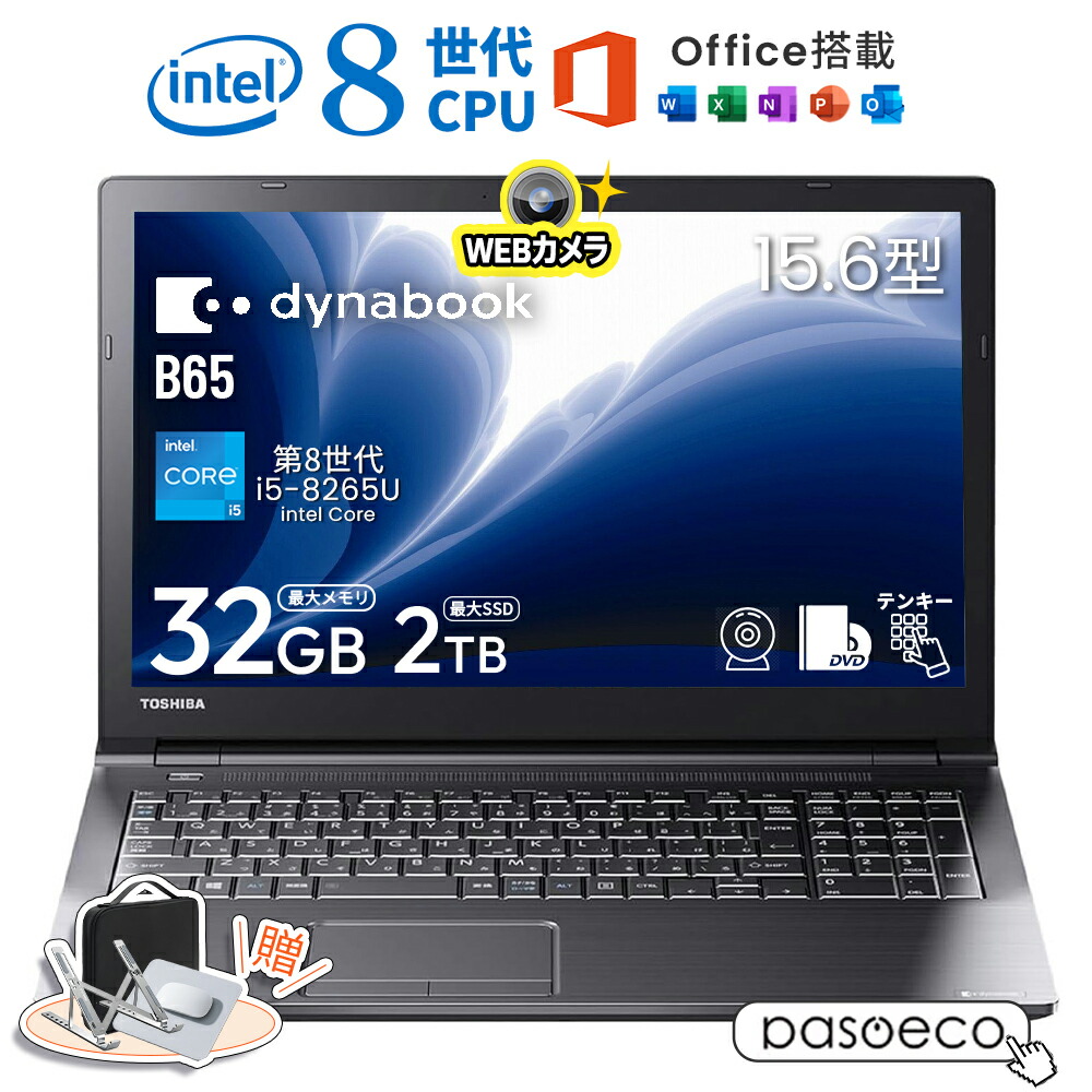 楽天市場】当日限定最大10倍！2026 新品 ノートパソコン 15.6型 FHD