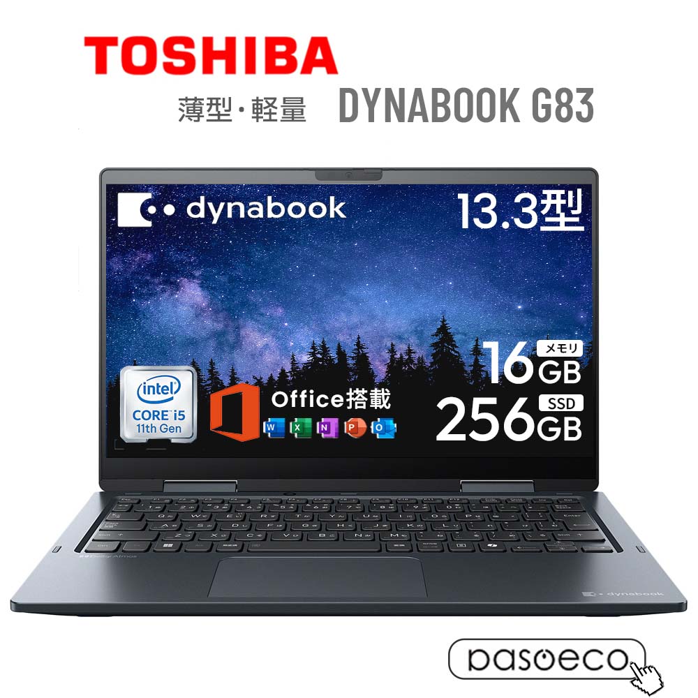 NT:TOSHIBA dynabook G83/HU Core i5-1145G7 /メモリ:8GB/SSD NT:TOSHIBA dynabook G83/HU Core i5-1145G7 /メモリ:8GB/SSD
