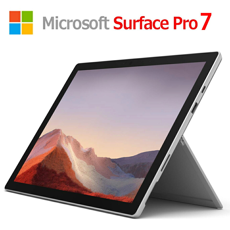 楽天市場】本日5倍！タブレットPC Microsoft Surface Pro 5/7+ 12.3