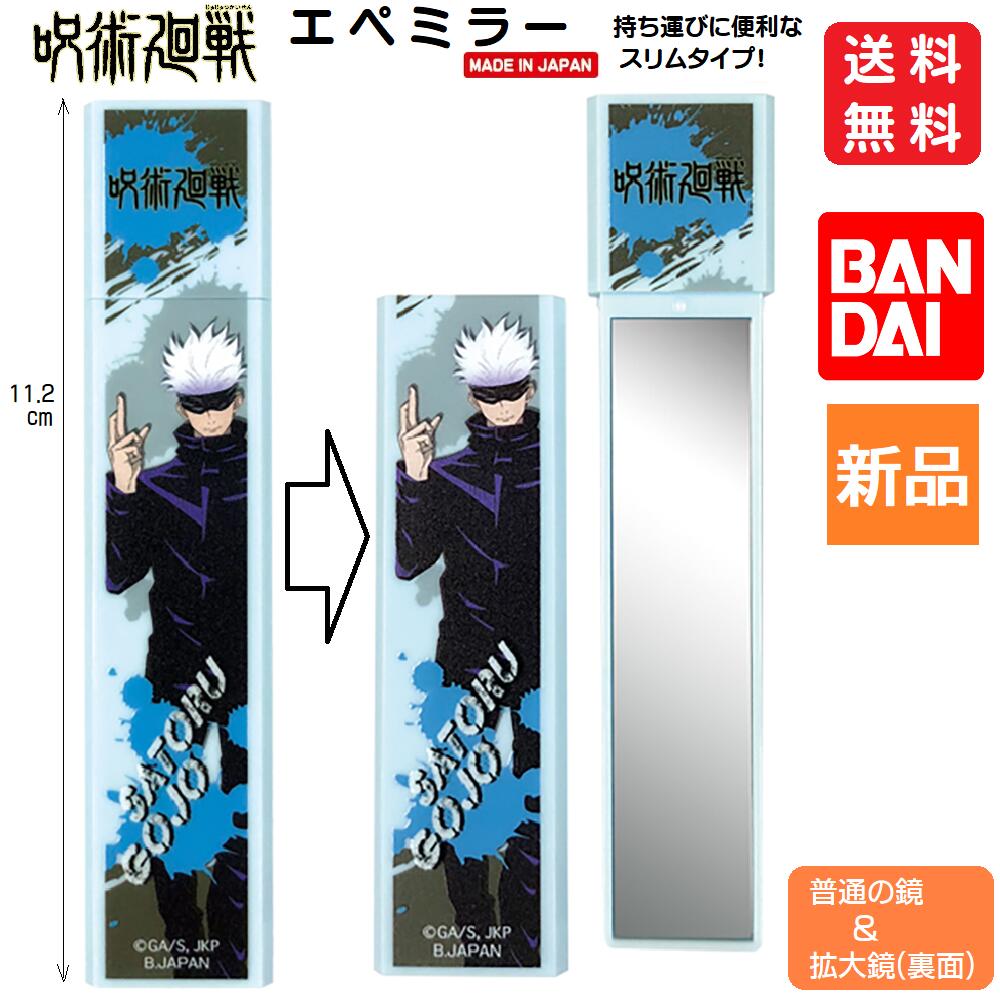 楽天市場】呪術廻戦 縦型ショルダー バッグ 虎杖悠仁 伏黒恵 釘崎