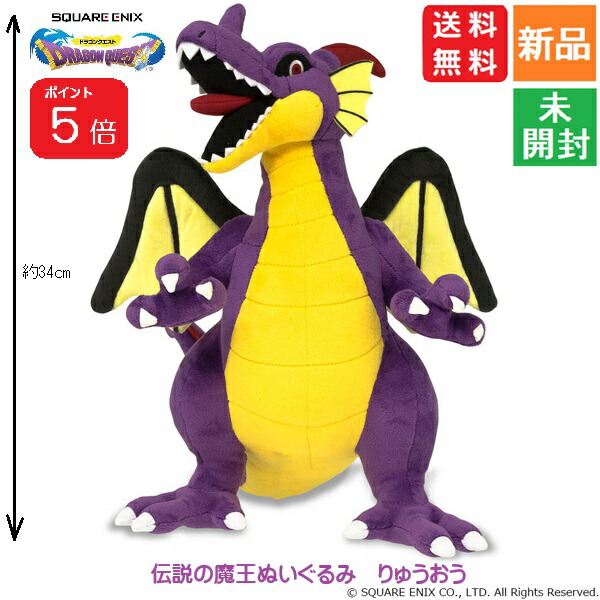 楽天市場】【ポイント5倍 9/19 20時〜】ドラゴンクエスト シドー