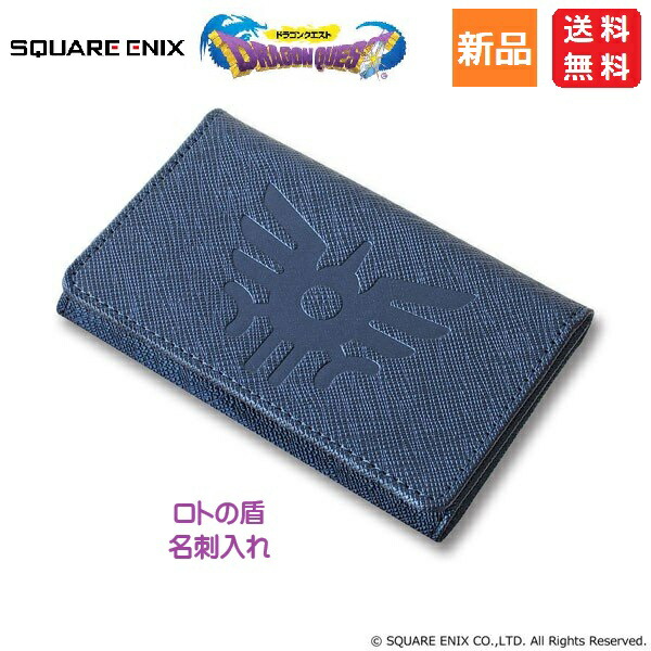 ドラゴンクエスト 25周年記念グッズ 名刺ケース 3セット アレが届いた！ → 新品 ドラゴンクエスト 名刺ケース3種