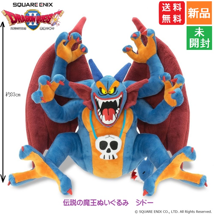 ドラクエ ドラゴンクエスト りゅうおう モンスターフィギュア SD