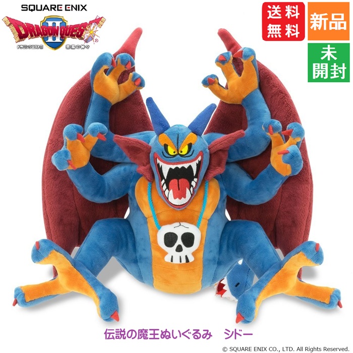 楽天市場】【ポイント3倍 4/24 20時?】ドラゴンクエスト ゾーマ