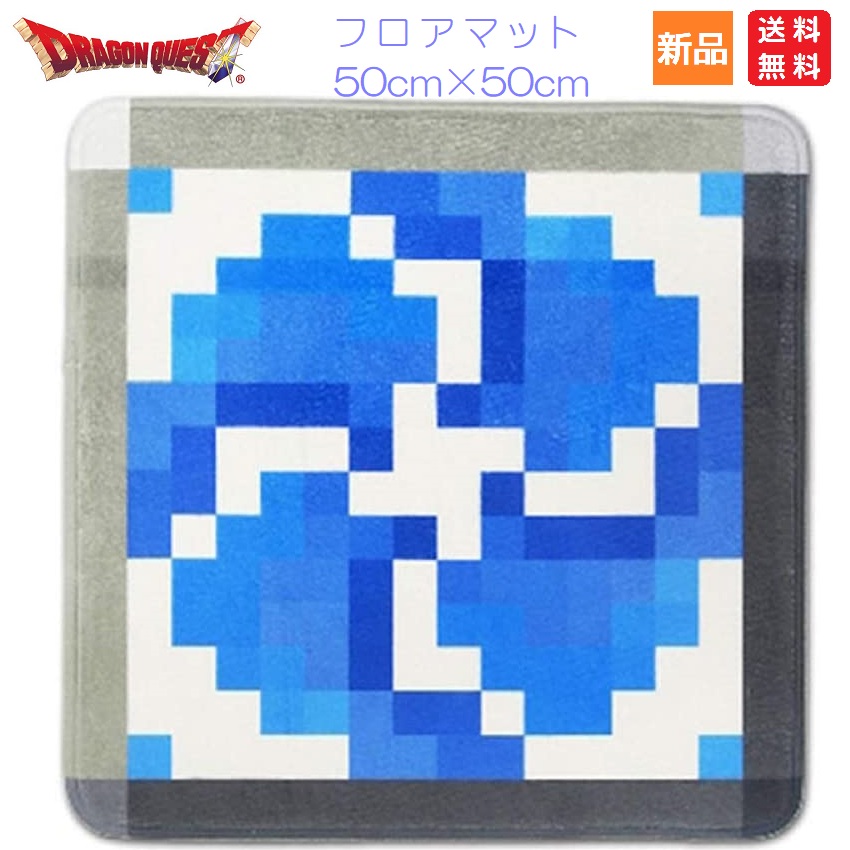 楽天市場】【新品】ドラゴンクエスト ふくびき所スペシャル