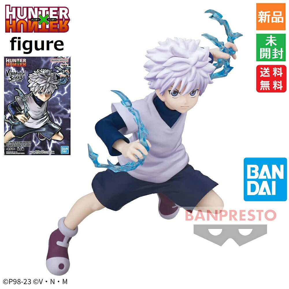 14. ハンターハンター　バイブレーションスターズ　60点まとめ売り ハンターハンターバイブレーションスターズ60点まとめ売り プライズ