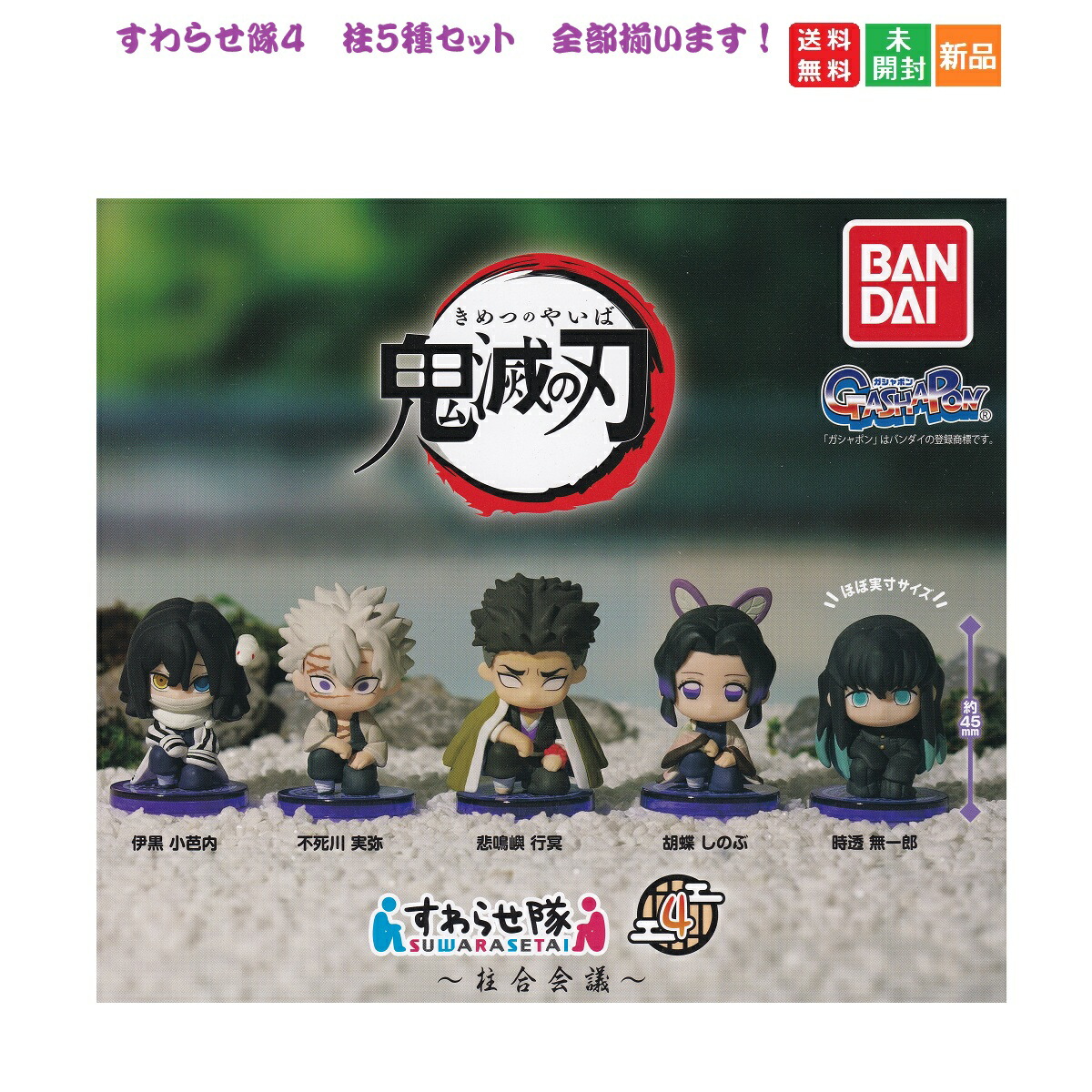 楽天市場】【新品】鬼滅の刃 Qposket petit 柱9人 1セット 冨岡