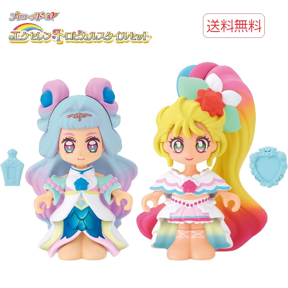【ポイント5倍 7/1】トロピカル〜ジュ!プリキュア プリコーデドール エクセレン・トロピカルスタイルセット バンダイ BANDAI 送料無料画像